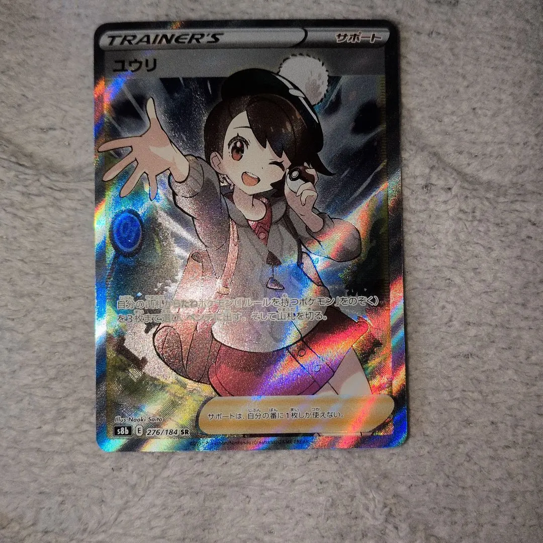 2026年最新】ユウリsr 横線の人気アイテム - メルカリ