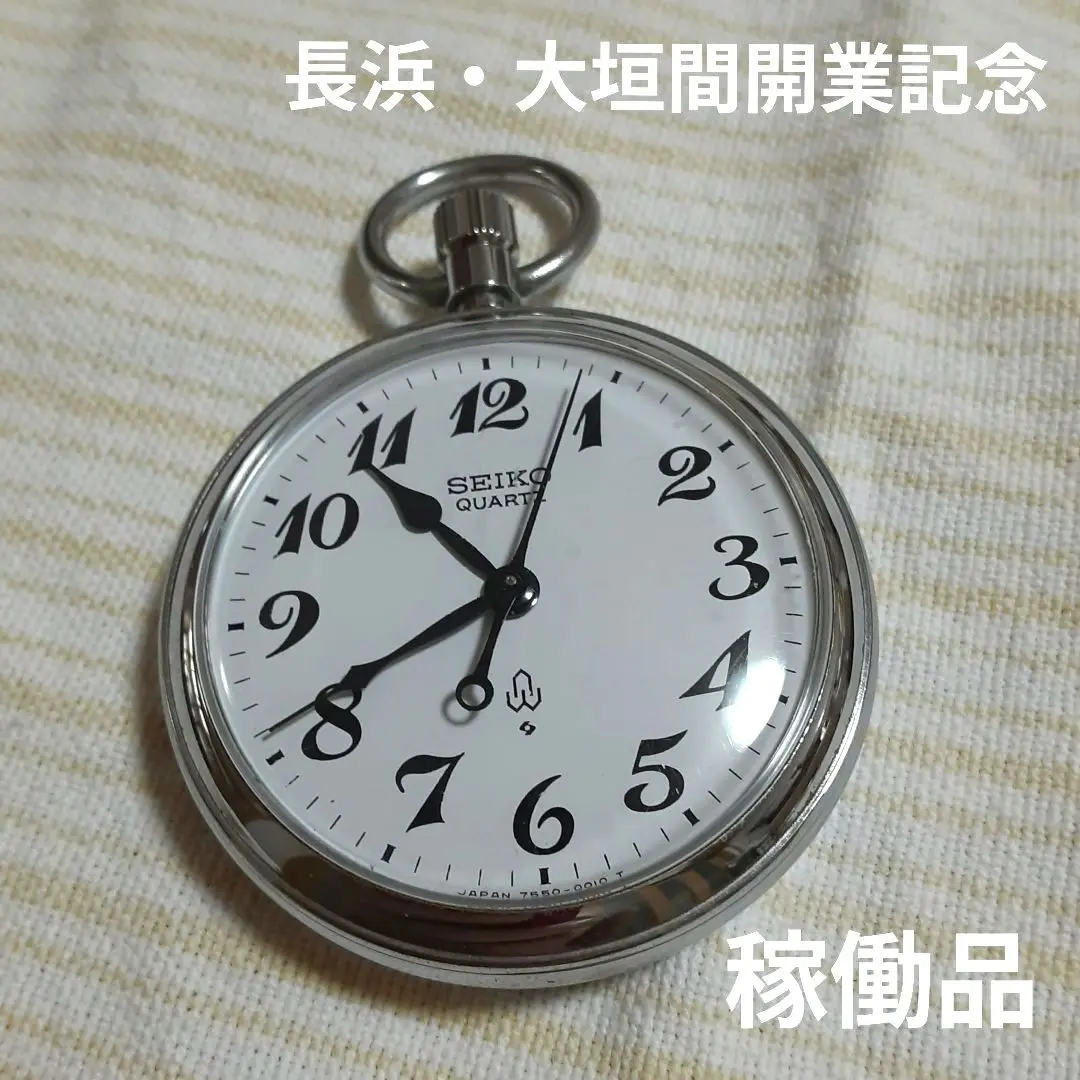 2026年最新】鉄道時計7550の人気アイテム - メルカリ