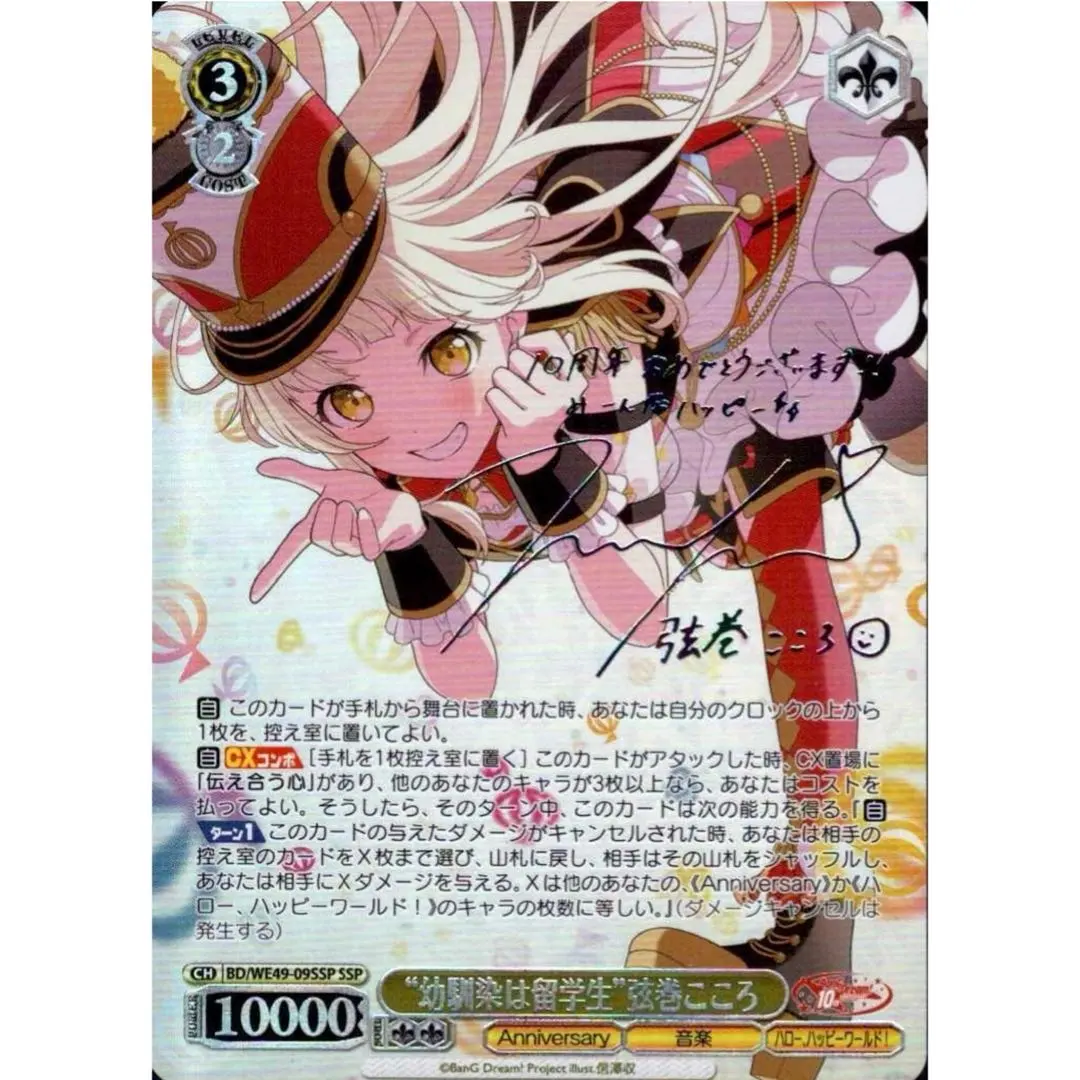 2026年最新】弦巻こころ サインの人気アイテム - メルカリ