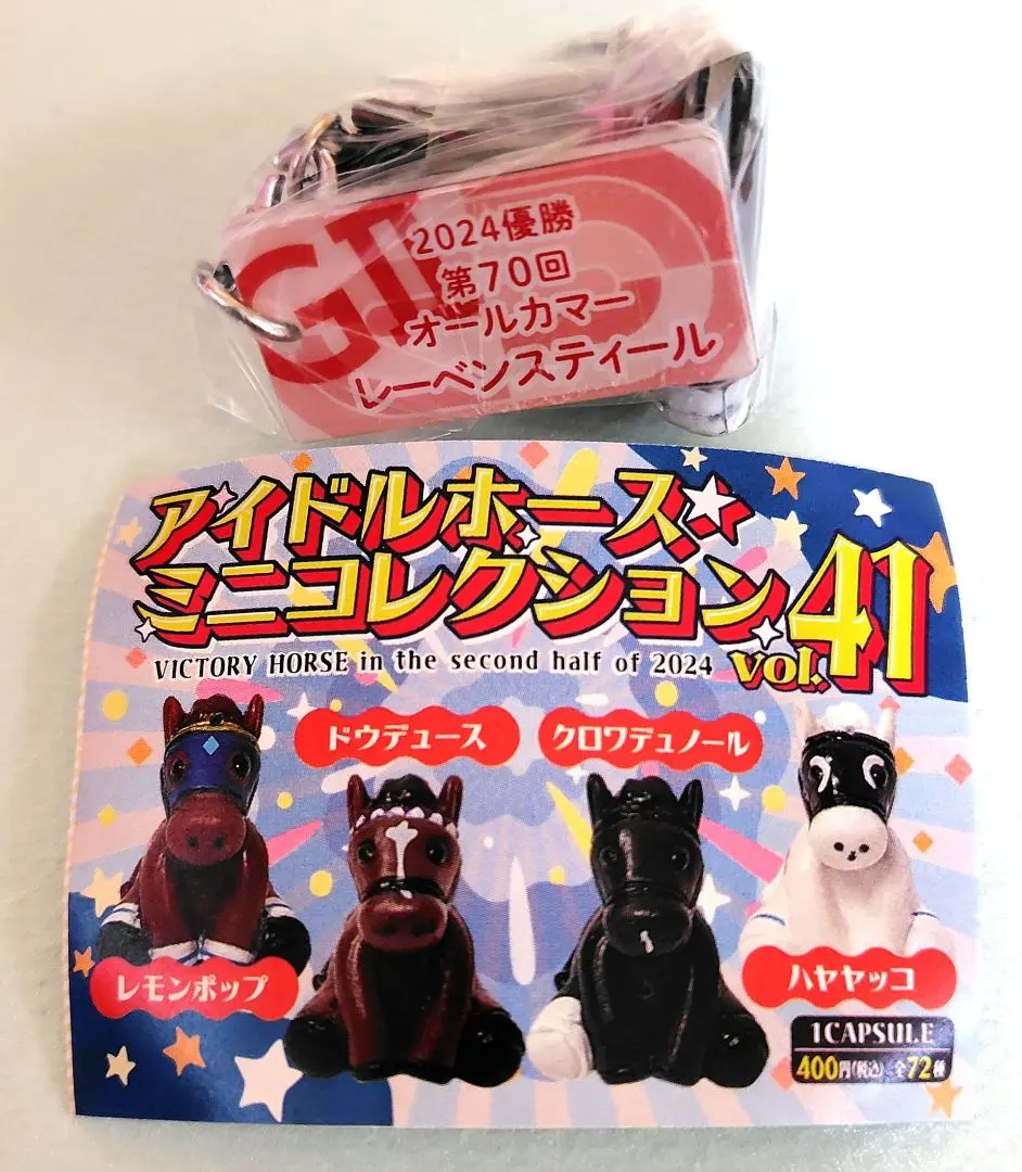 2026年最新】レーベンスティール アイドルホースの人気アイテム - メルカリ