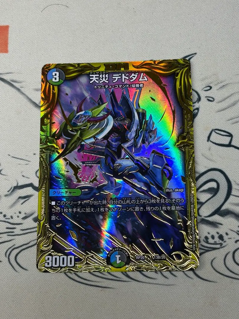 2026年最新】デドダム bの人気アイテム - メルカリ