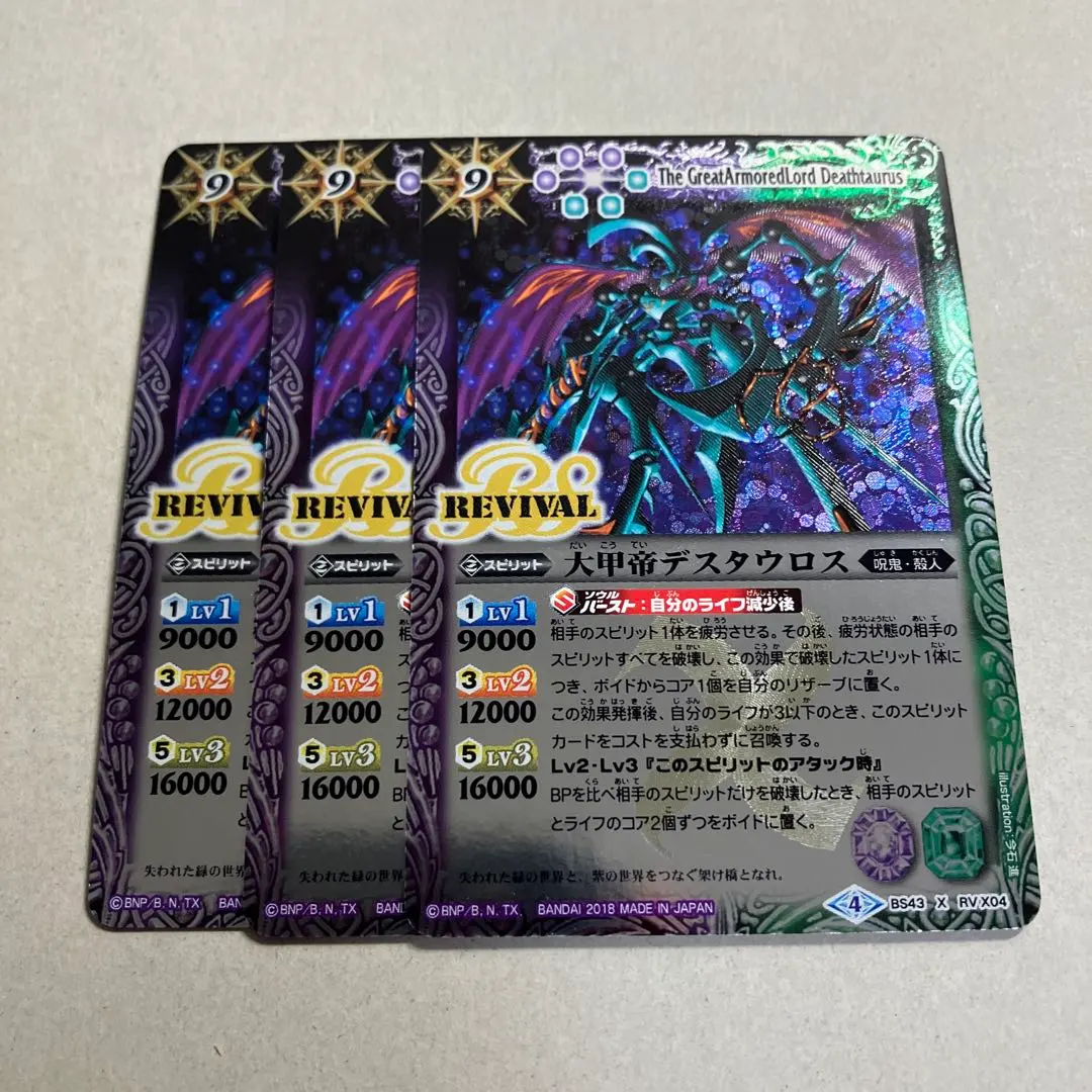 2026年最新】デスタウロスの人気アイテム - メルカリ