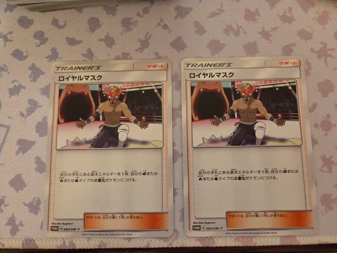 2026年最新】ロイヤルマスク sm-pの人気アイテム - メルカリ