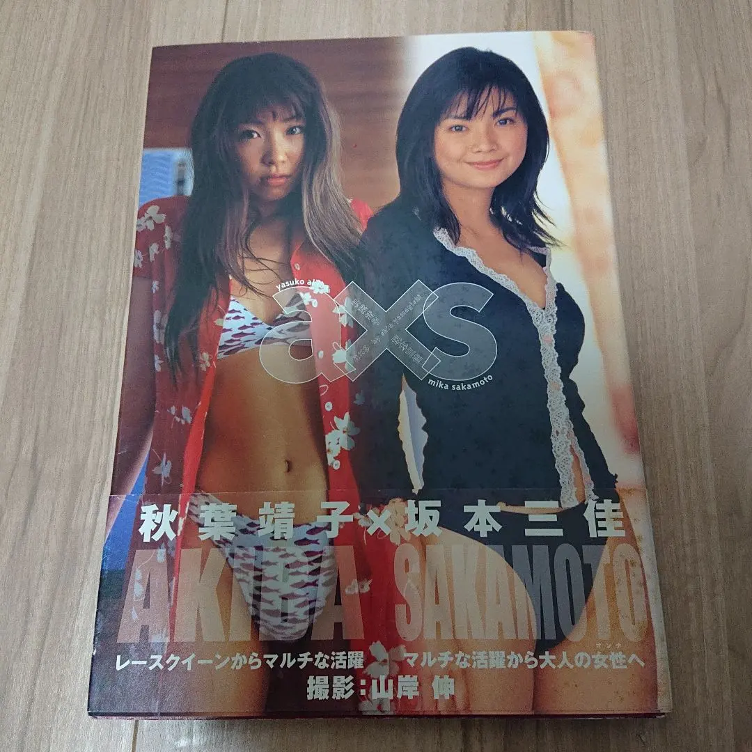 元女子高生レースクィーン秋葉靖子レアトレカセット