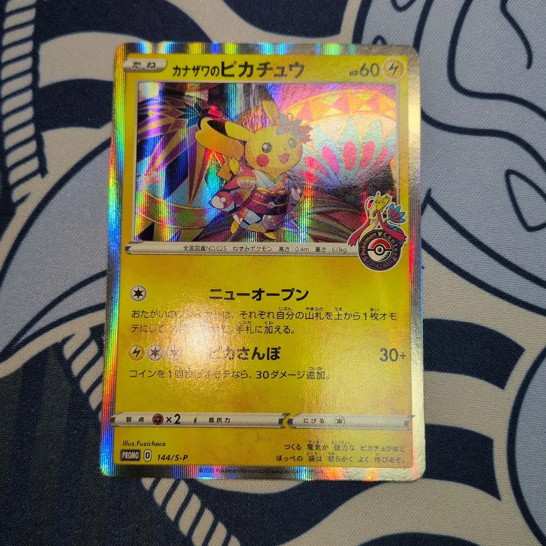 2026年最新】カナザワのピカチュウ 未開封の人気アイテム - メルカリ