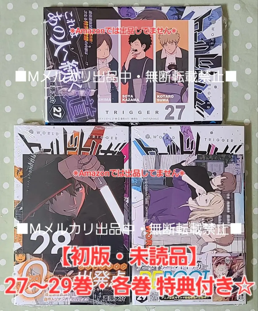 2026年最新】ワールドトリガー 初版 帯の人気アイテム - メルカリ