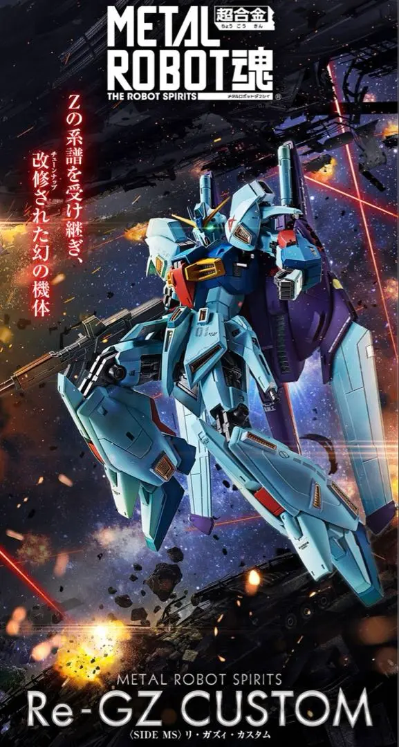 2026年最新】metal robot魂 リ・ガズィ・カスタムの人気アイテム