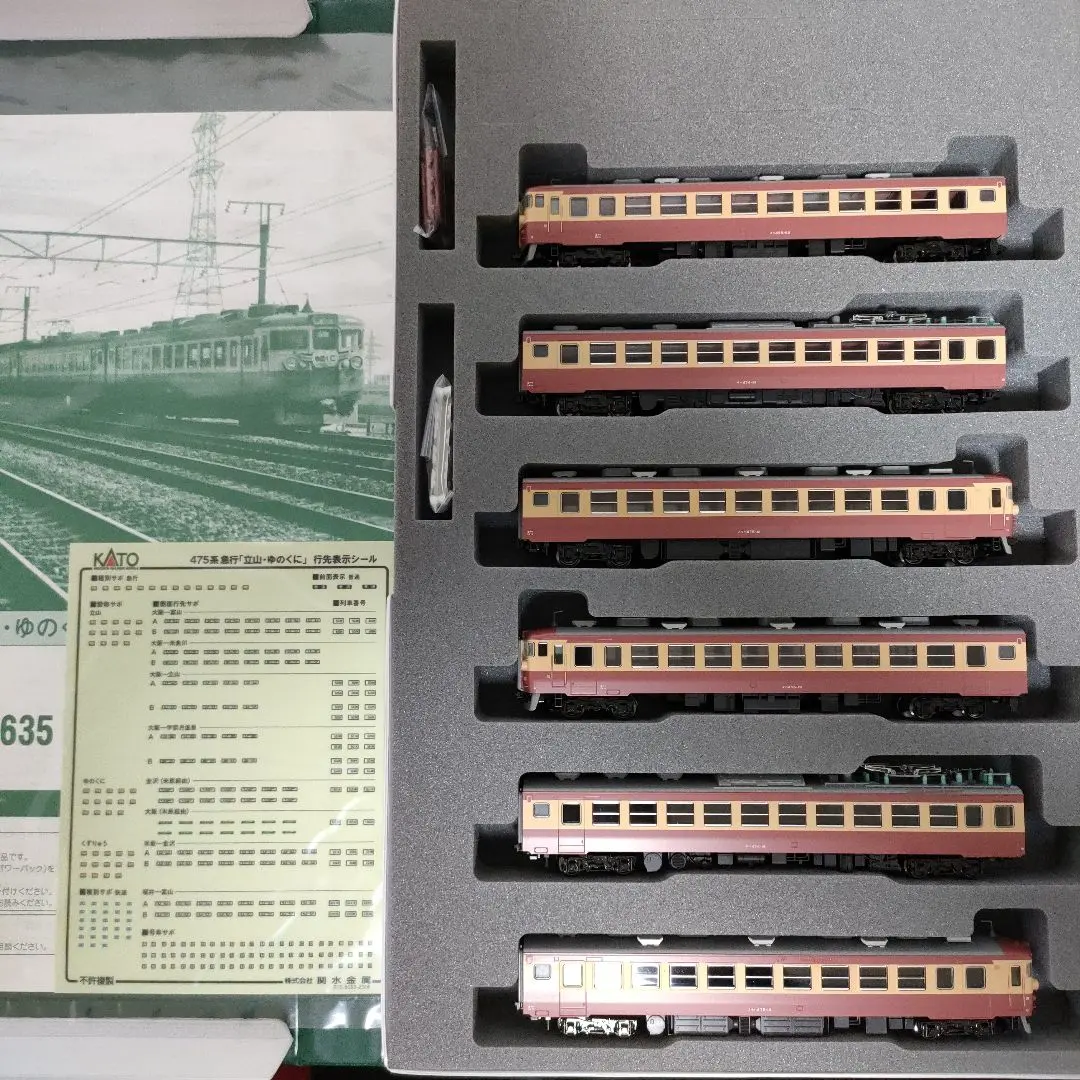 2026年最新】kato 475系の人気アイテム - メルカリ