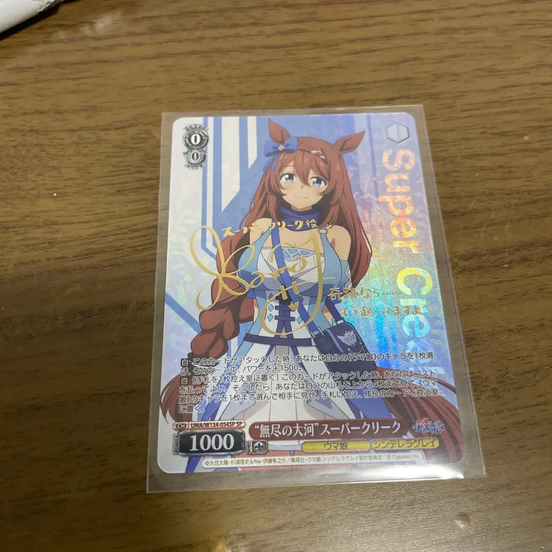 2026年最新】スーパークリーク spの人気アイテム - メルカリ