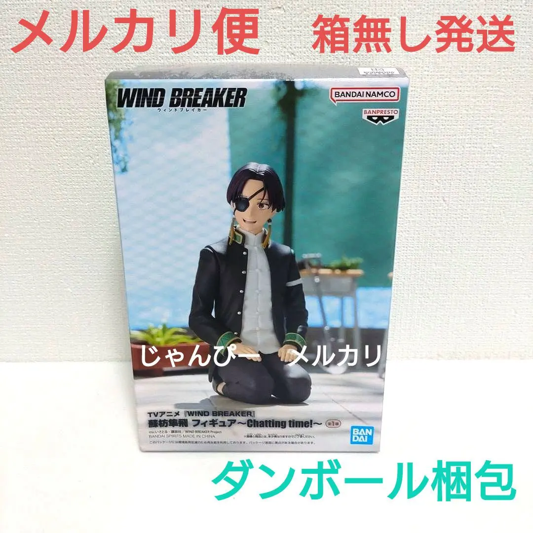 2026年最新】蘇枋隼飛 フィギュア Chatting time!の人気アイテム