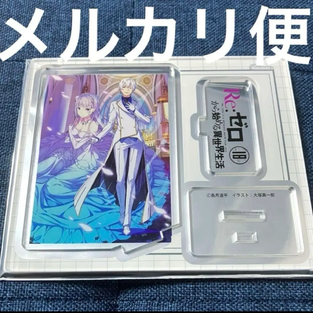 2026年最新】エミリア アクリルスタンド ゲーマーズの人気アイテム