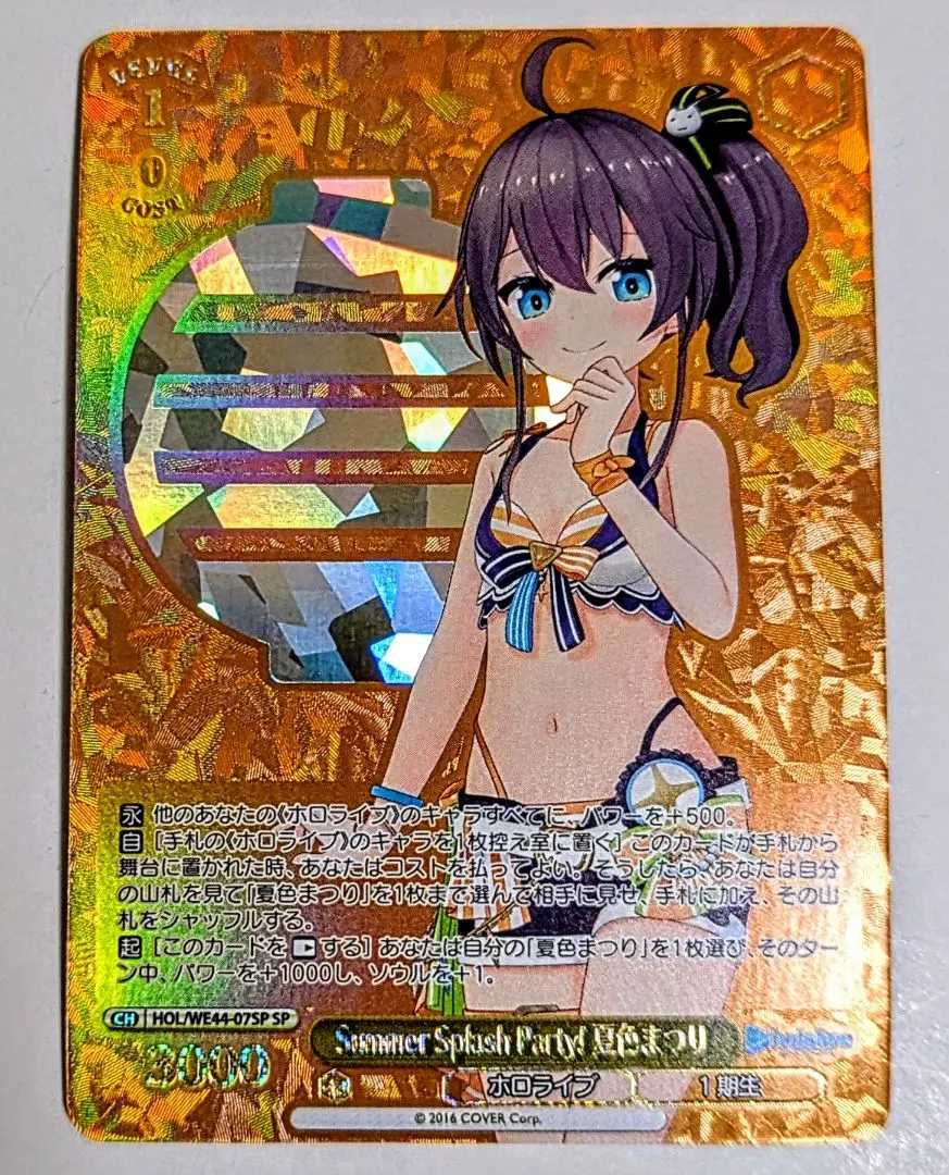 2026年最新】夏色まつりspの人気アイテム - メルカリ