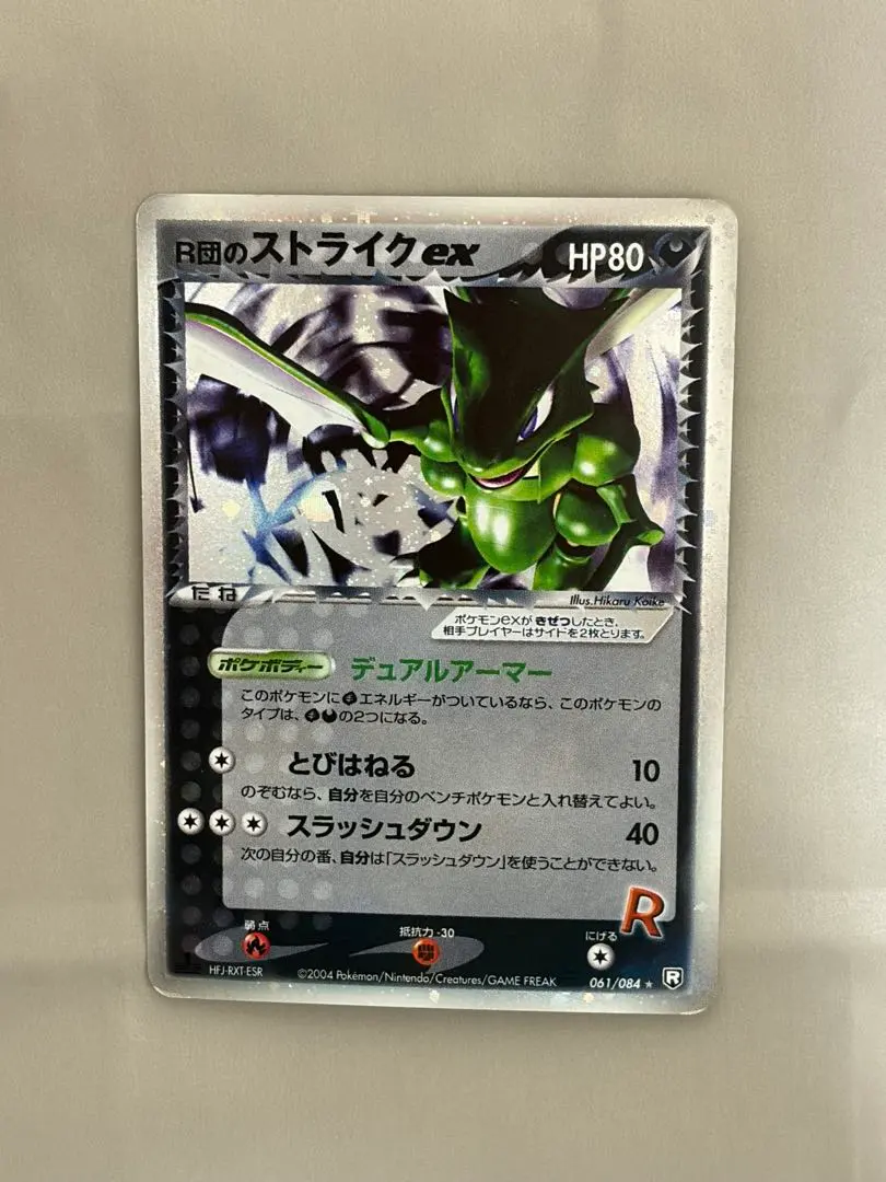 2026年最新】R団 ストライク EXの人気アイテム - メルカリ