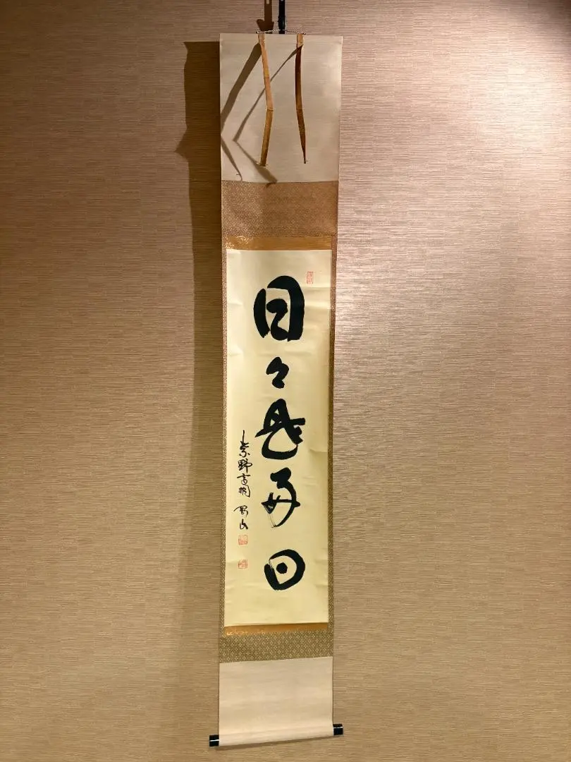 2026年最新】松長剛山の人気アイテム - メルカリ