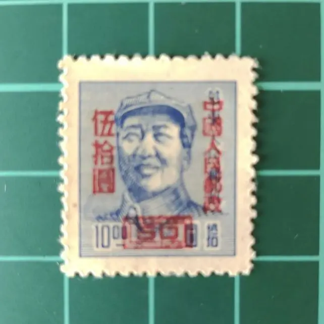 2026年最新】華東人民郵政 切手の人気アイテム - メルカリ
