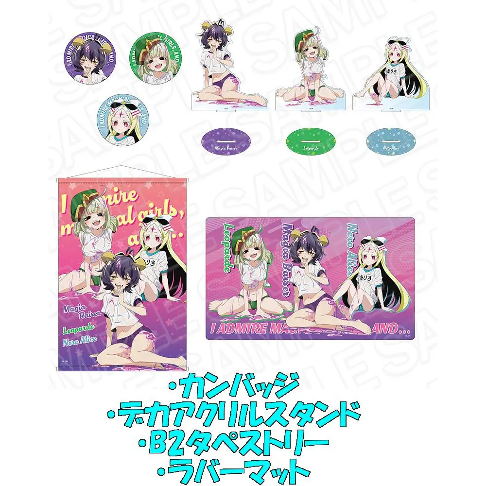 2026年最新】魔法少女にあこがれて キャラクターラバーマット