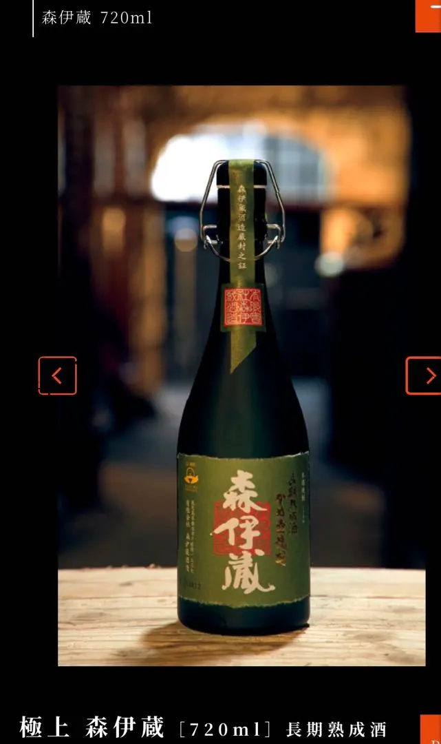 2026年最新】森伊蔵 長期洞窟熟成の人気アイテム - メルカリ