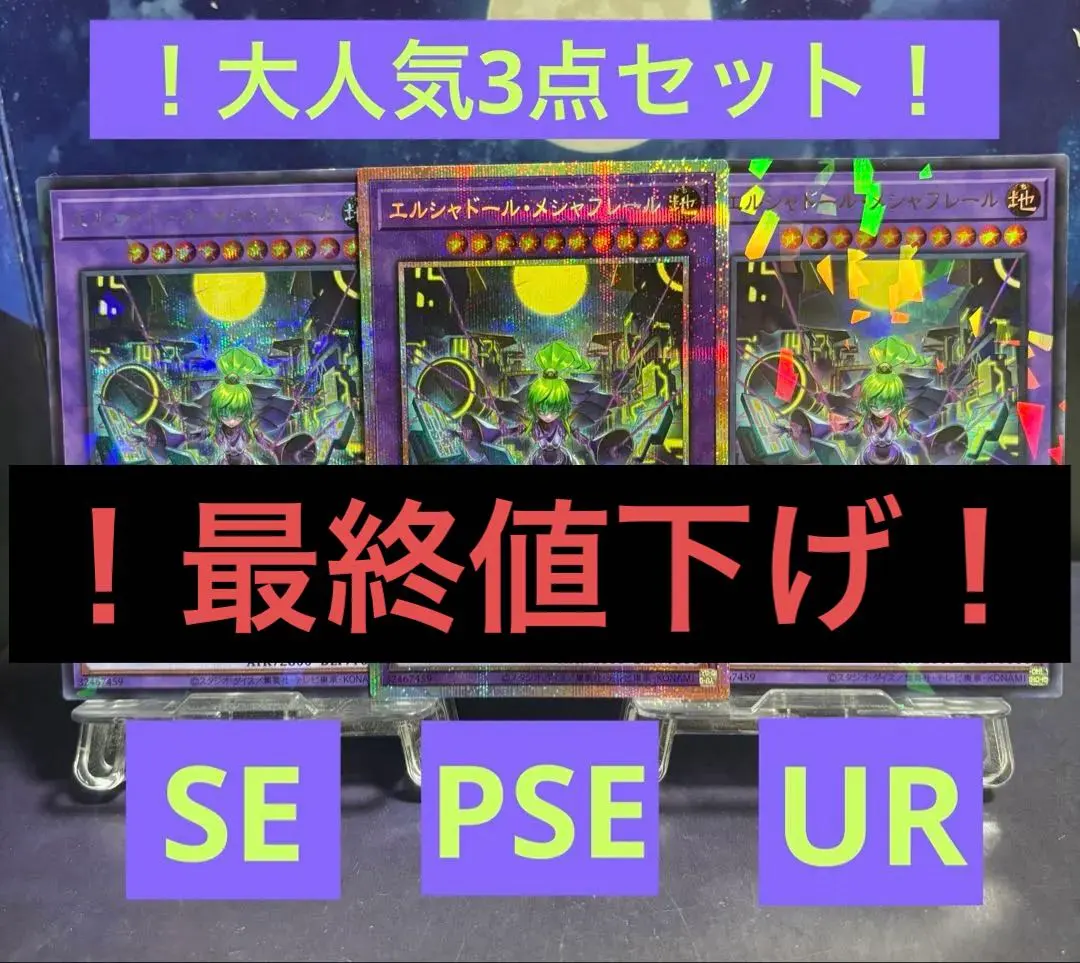 2026年最新】エルシャドール・メシャフレール プリズマの人気アイテム