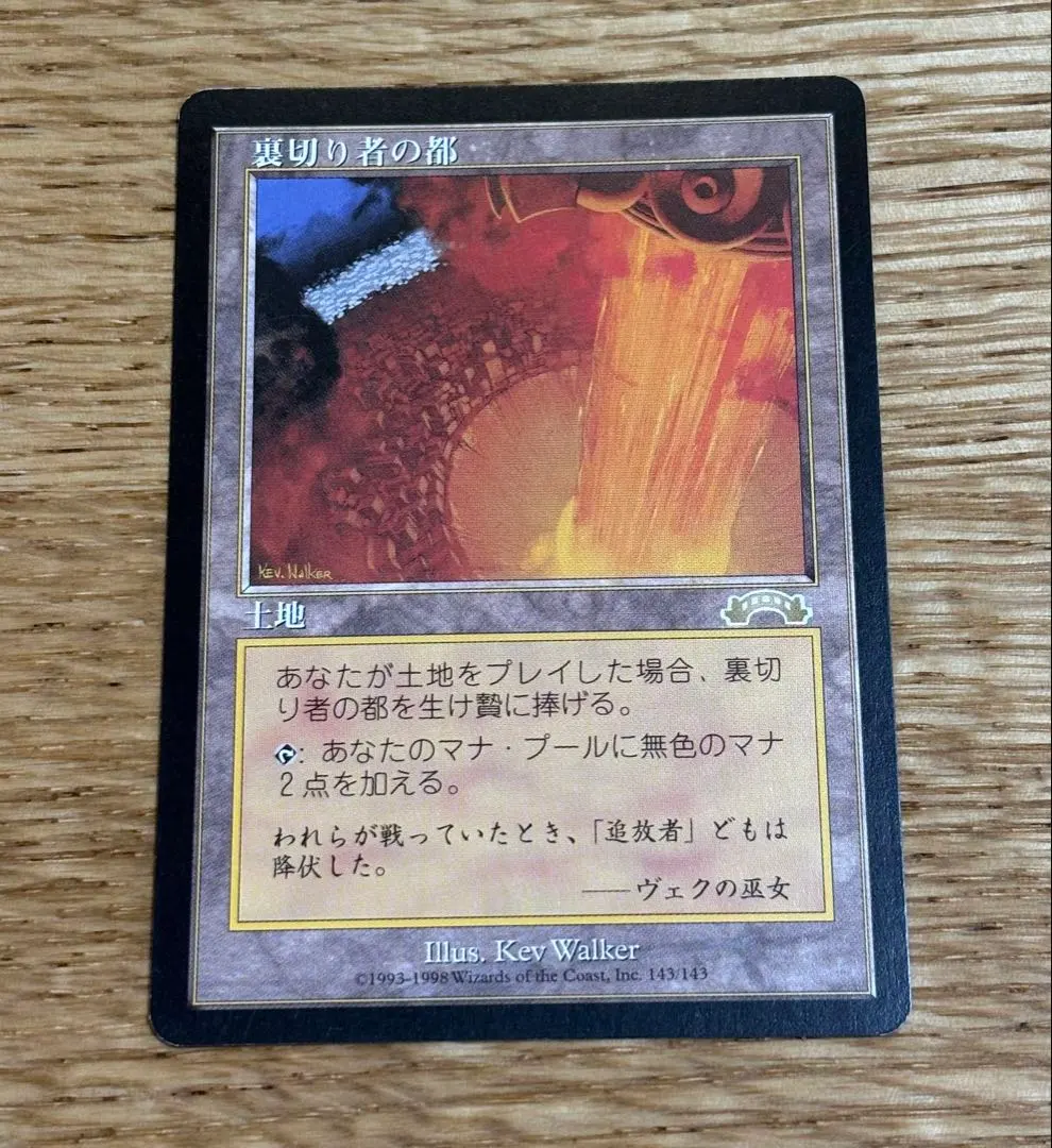 2026年最新】裏切りの都 mtgの人気アイテム - メルカリ