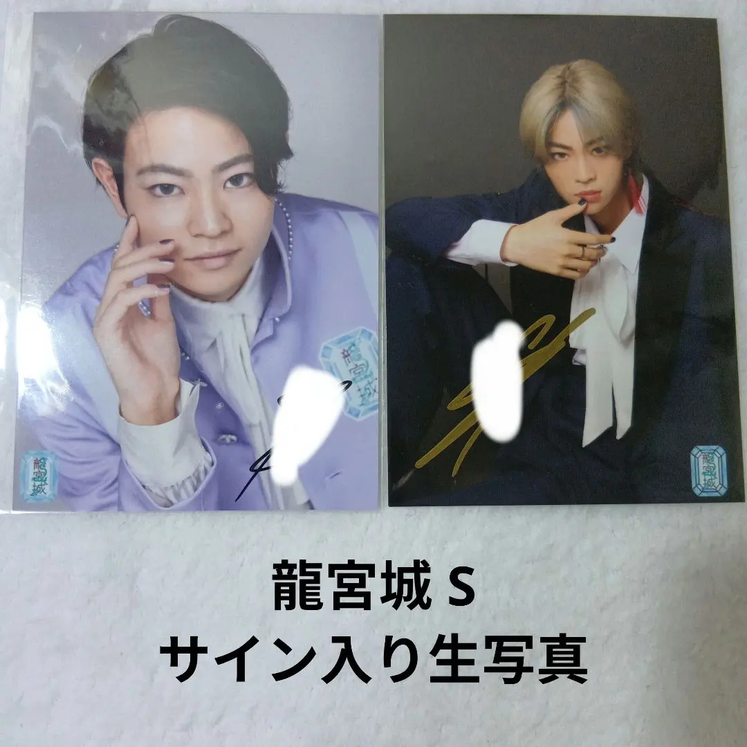 2026年最新】龍宮城 s サインの人気アイテム - メルカリ