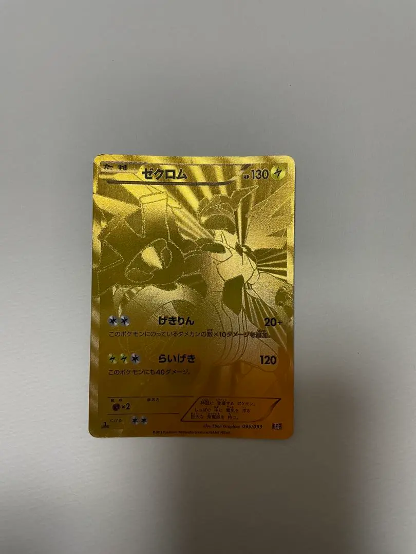 2026年最新】ゼクロム 095/093の人気アイテム - メルカリ