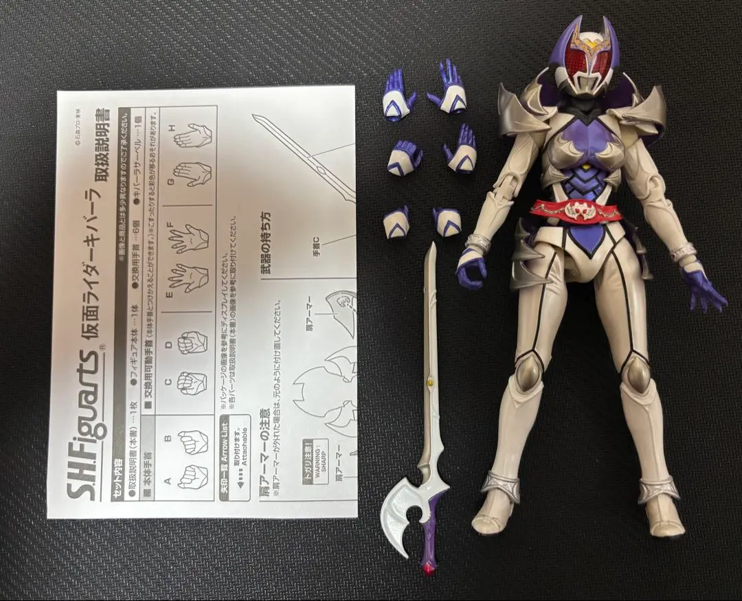 2026年最新】フィギュアーツ キバーラの人気アイテム - メルカリ