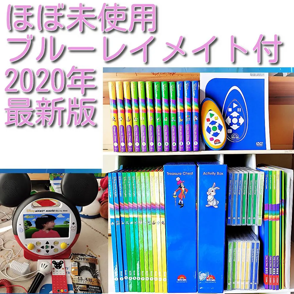 2026年最新】ディズニー英語システムトレジャーチェストの人気アイテム