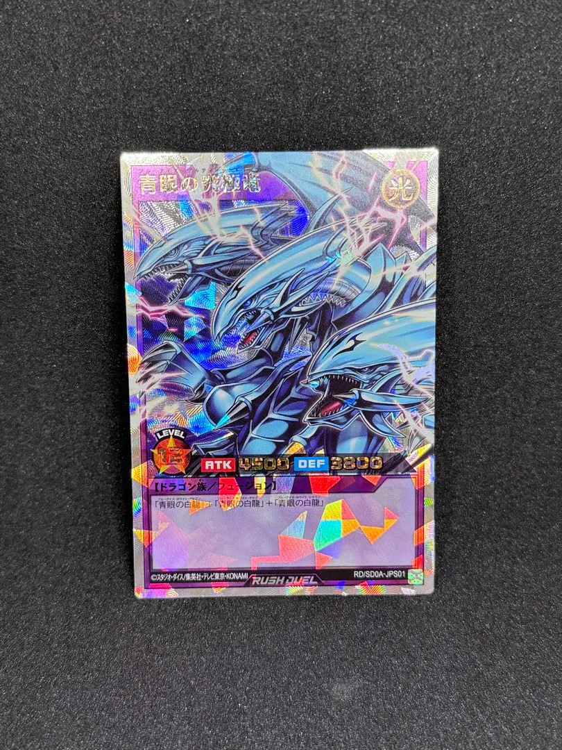 2026年最新】オーバーラッシュレア 青眼の白龍の人気アイテム - メルカリ
