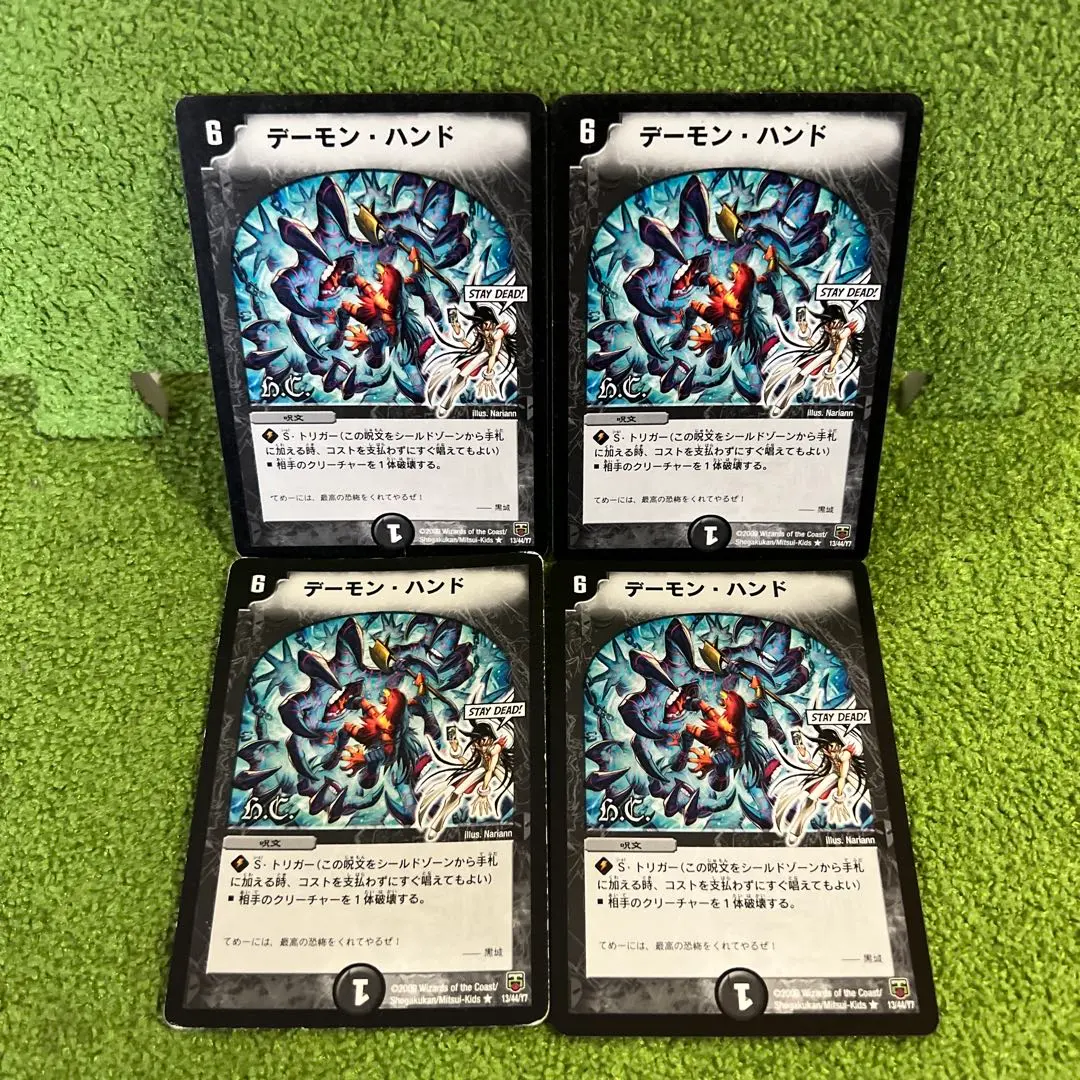 2026年最新】デーモンハンド 黒城の人気アイテム - メルカリ