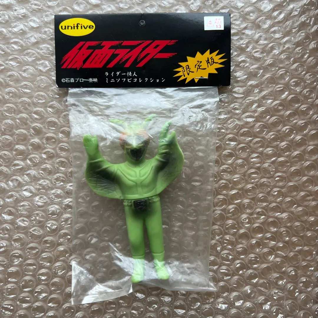 2026年最新】ユニファイブ ミニソフビの人気アイテム - メルカリ
