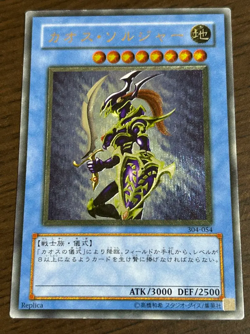 2026年最新】遊戯王 304-054の人気アイテム - メルカリ