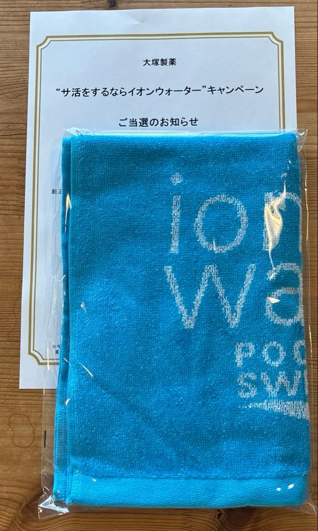 2026年最新】ポカリスエットバスタオルの人気アイテム - メルカリ