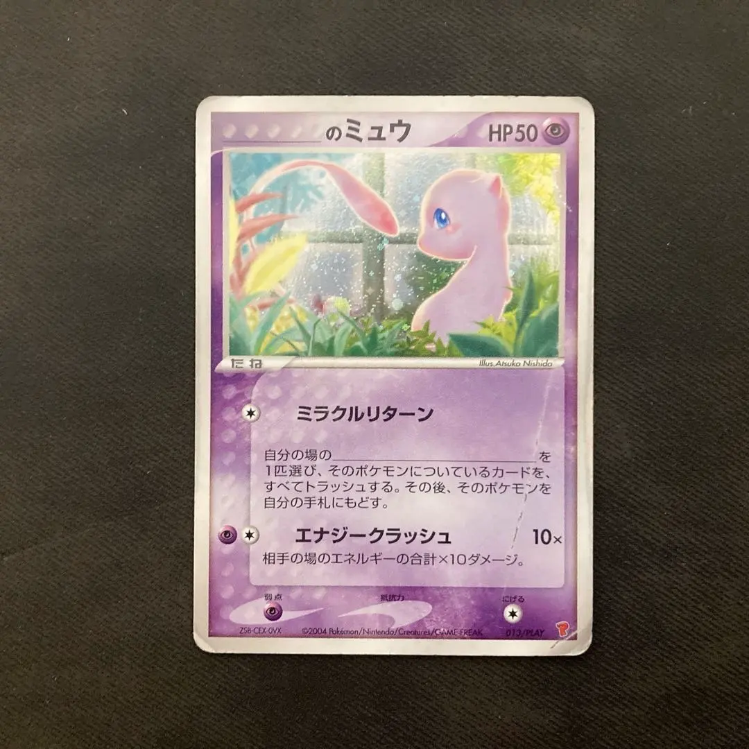 2026年最新】のミュウ プレイヤーズの人気アイテム - メルカリ