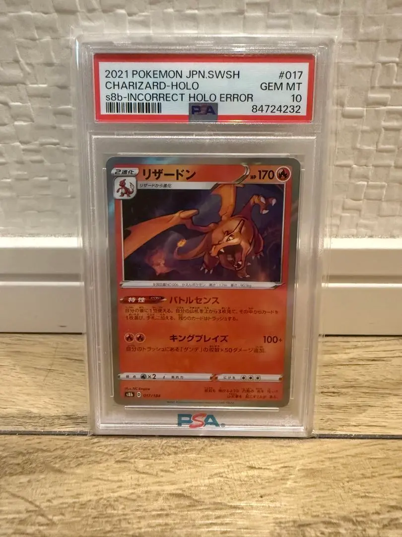 2026年最新】りざーどんvmax エラーの人気アイテム - メルカリ