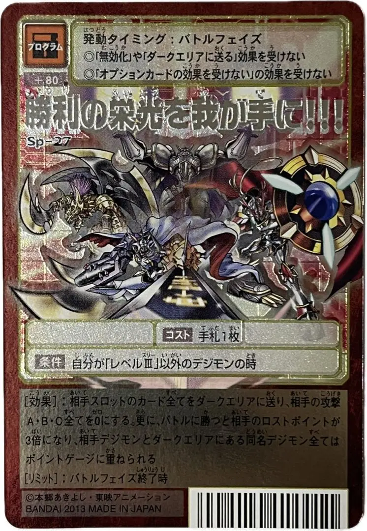 2026年最新】勝利の栄光を我が手にの人気アイテム - メルカリ