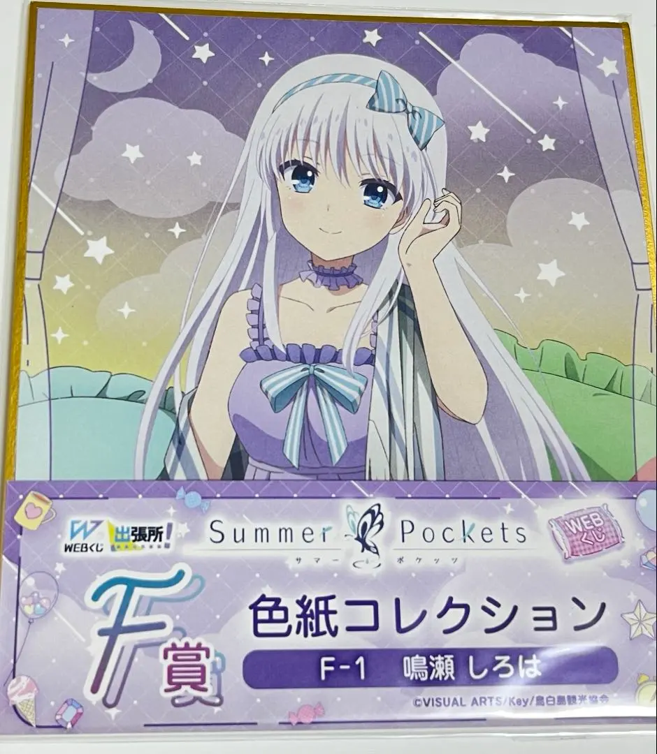2026年最新】鳴瀬しろは 色紙の人気アイテム - メルカリ