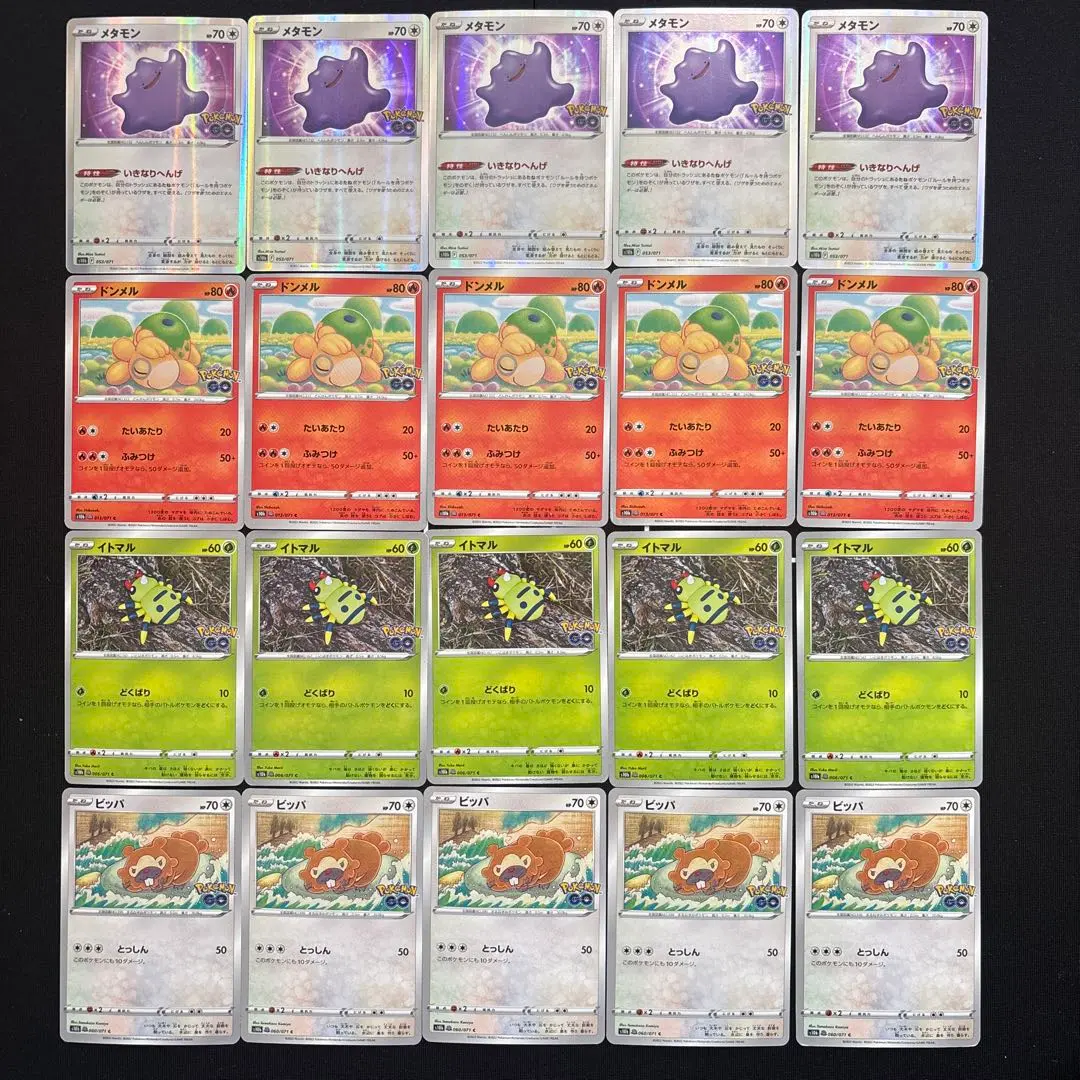 2026年最新】ビッパ メタモンの人気アイテム - メルカリ