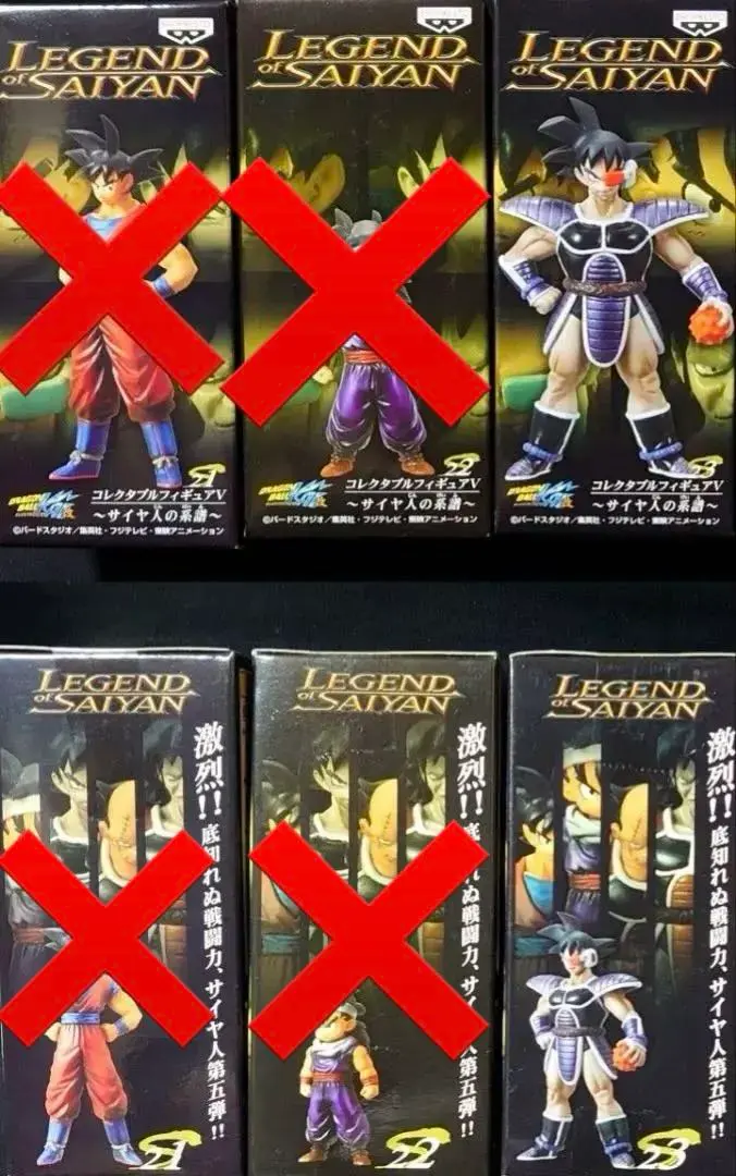 2026年最新】ドラゴンボール サイヤ人の系譜の人気アイテム - メルカリ