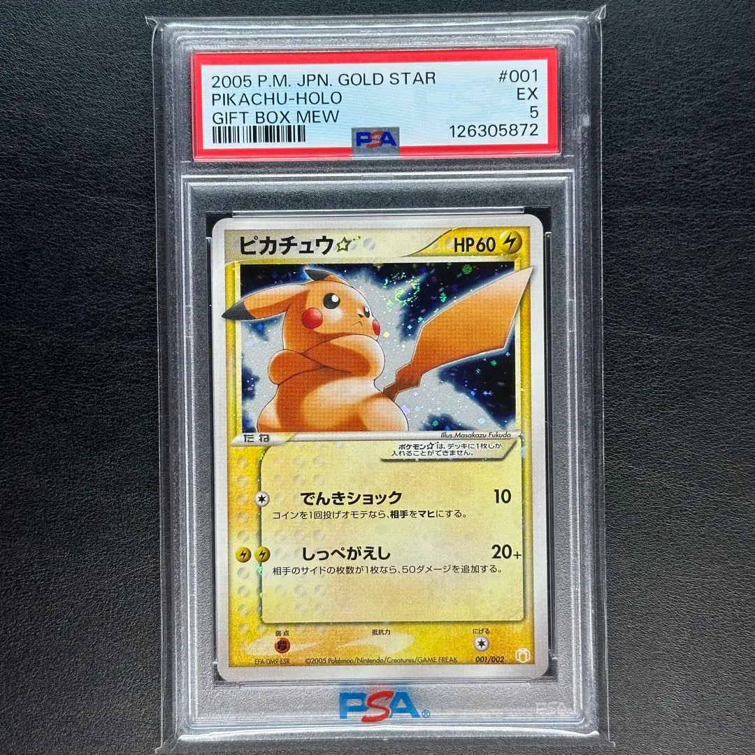 2026年最新】ミュウツー スター psaの人気アイテム - メルカリ