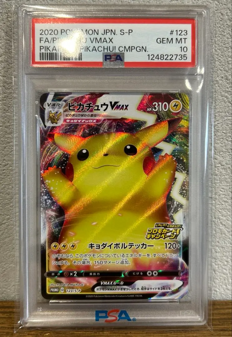2026年最新】ピカチュウVMAX プロモ psa10 バンザイの人気アイテム