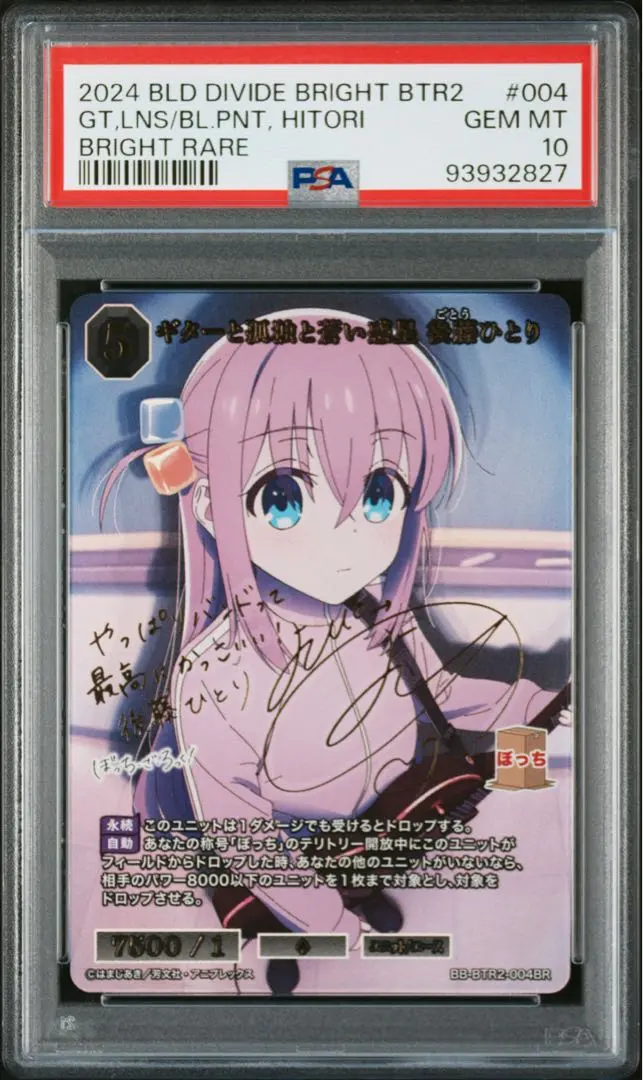 2026年最新】ぼざろ サインの人気アイテム - メルカリ