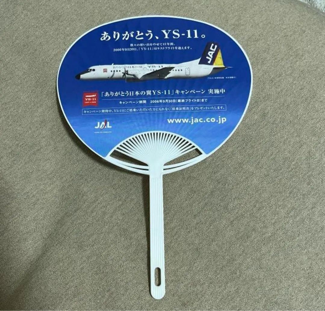 2026年最新】ys-11 jacの人気アイテム - メルカリ