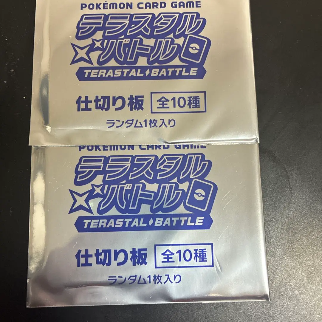 2026年最新】テラスタルバトルの人気アイテム - メルカリ