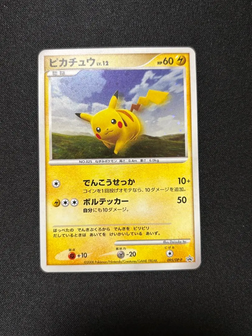 2026年最新】バトルロードスプリング2008の人気アイテム - メルカリ