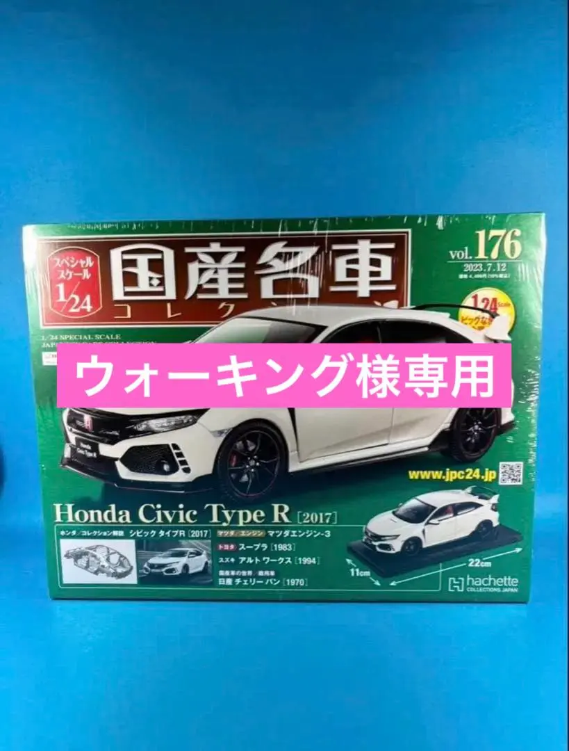 2026年最新】国産名車コレクション 1/24 シビックの人気アイテム