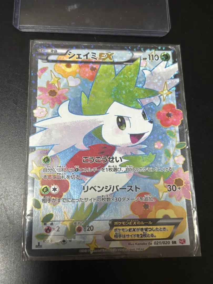 2026年最新】シャイニーコレクション シェイミEXの人気アイテム - メルカリ