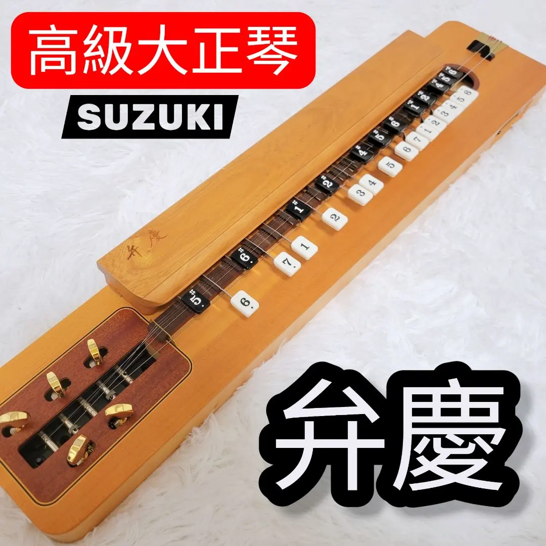 2026年最新】大正琴 弁慶の人気アイテム - メルカリ