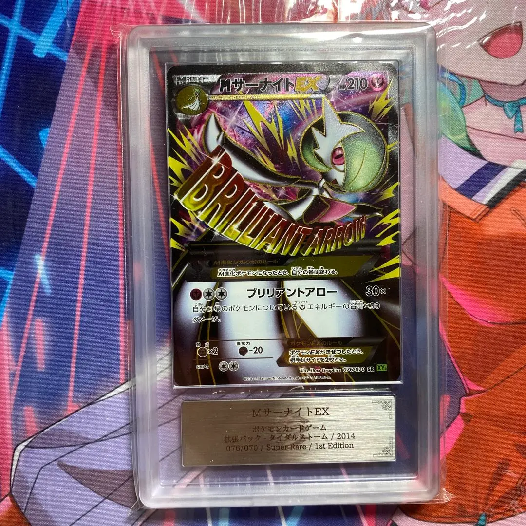 2026年最新】サーナイトex ARSの人気アイテム - メルカリ