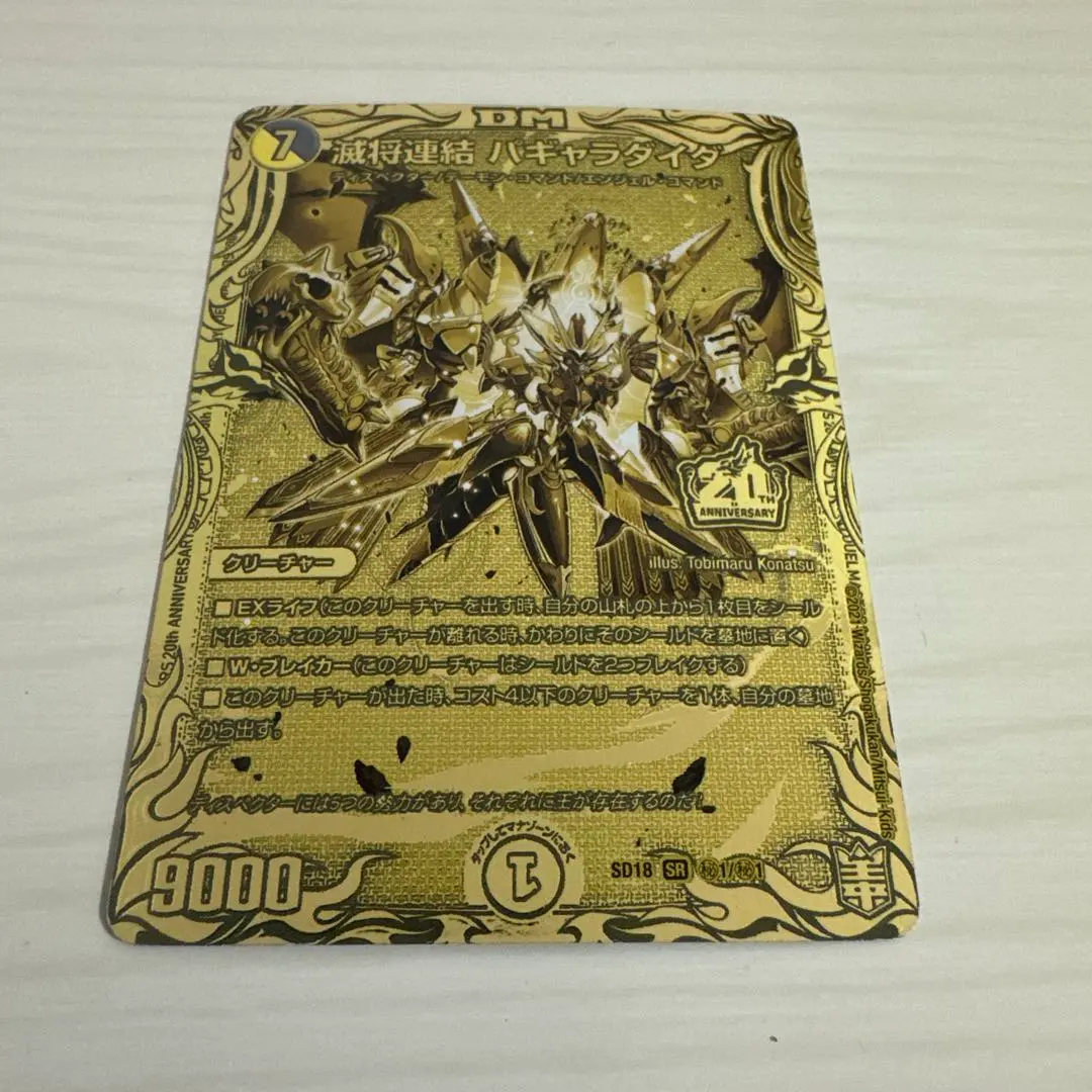 2026年最新】滅将連結 パギャラダイダの人気アイテム - メルカリ