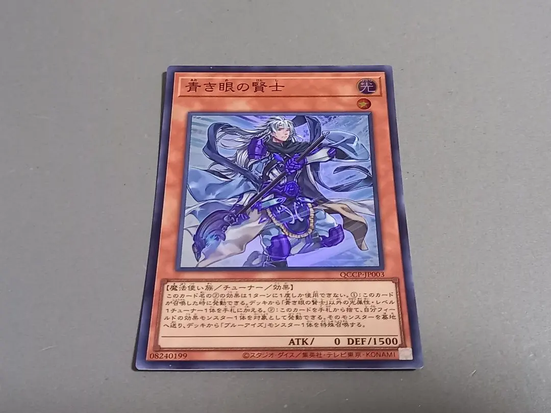 2026年最新】青き眼の賢士 25の人気アイテム - メルカリ